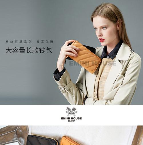 伊米妮女士钱包 品牌 伊米妮(eminihouse) 材质 头层纳帕纹牛皮 产品
